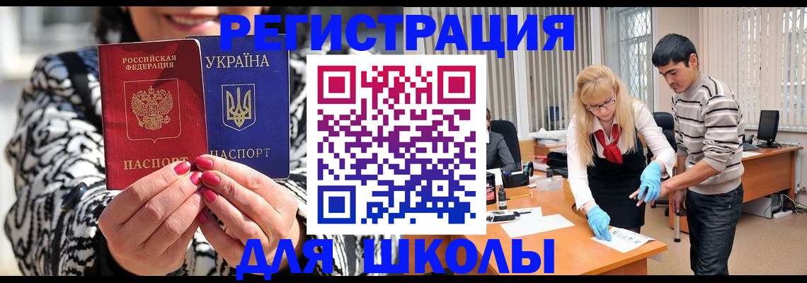 регистрация в Норильске