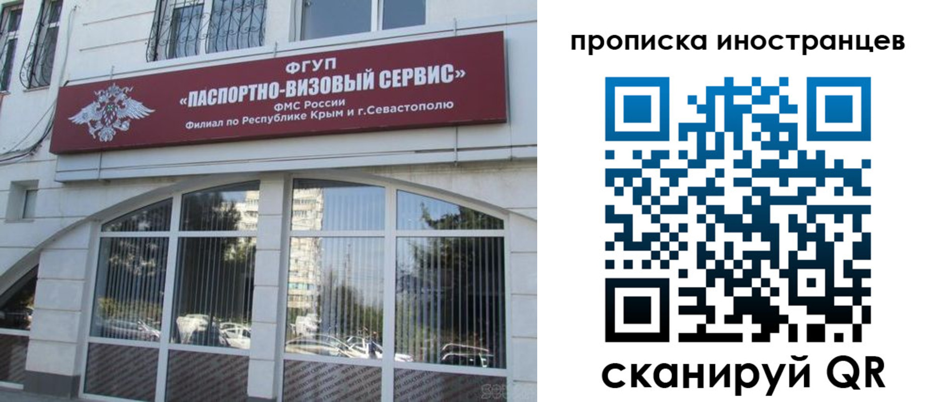 прописка штамп в Норильске
