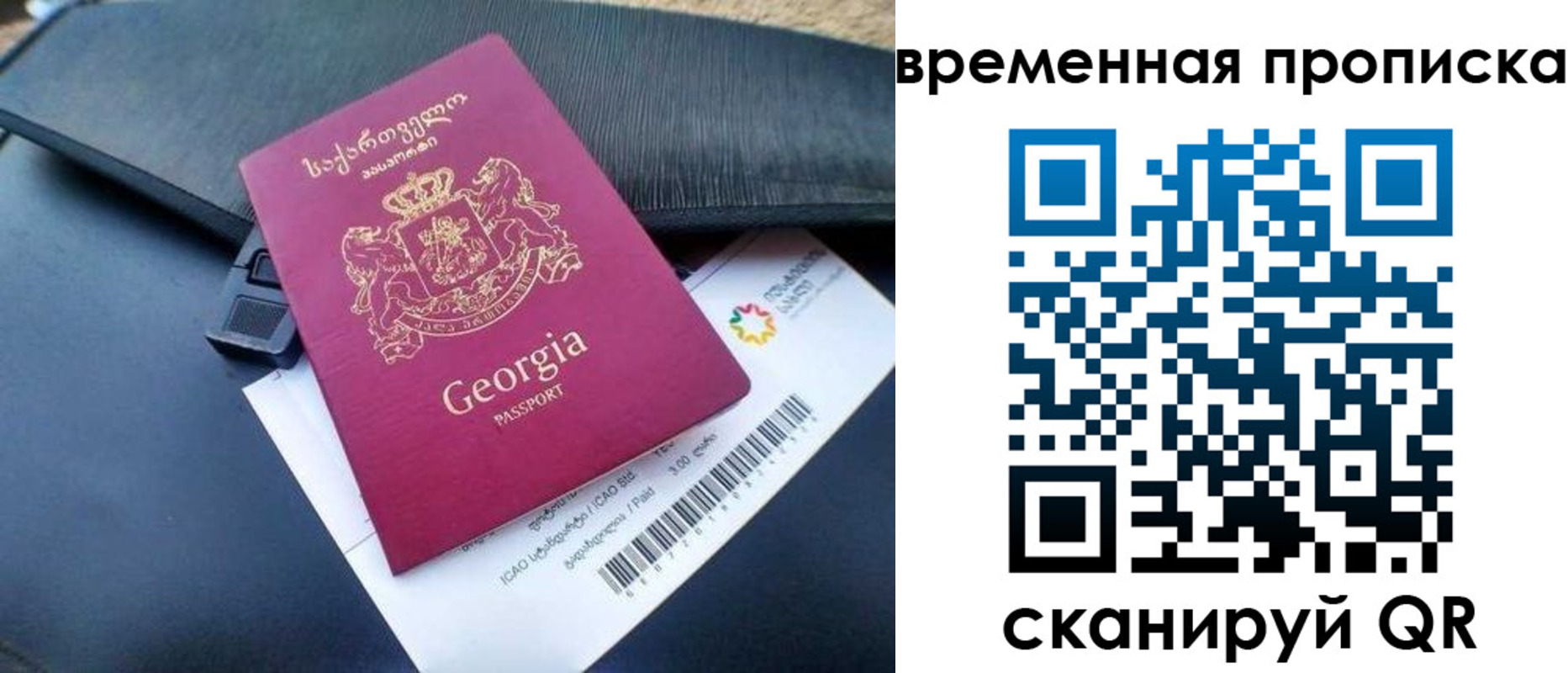 прописка штамп в Норильске