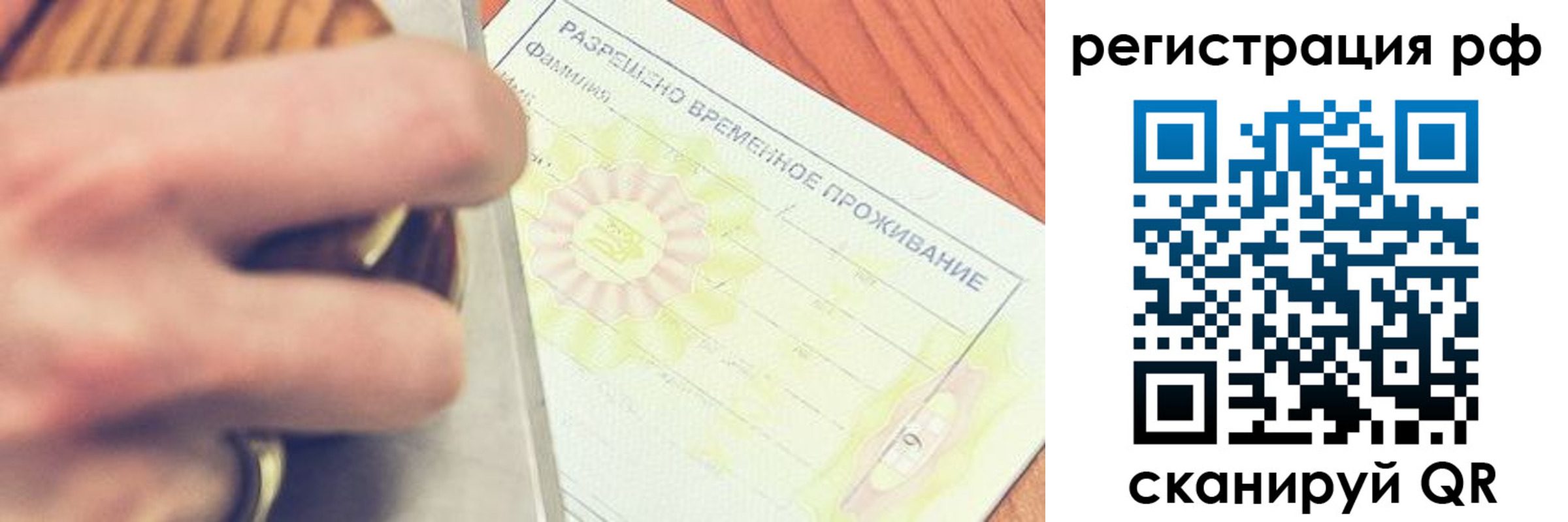 временная регистрация 2025 в Норильске