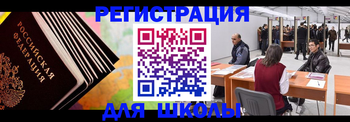 временная регистрация гарантия в Норильске