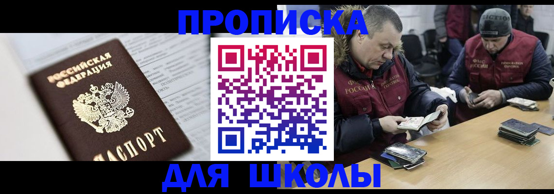 временная регистрация собственник в Норильске