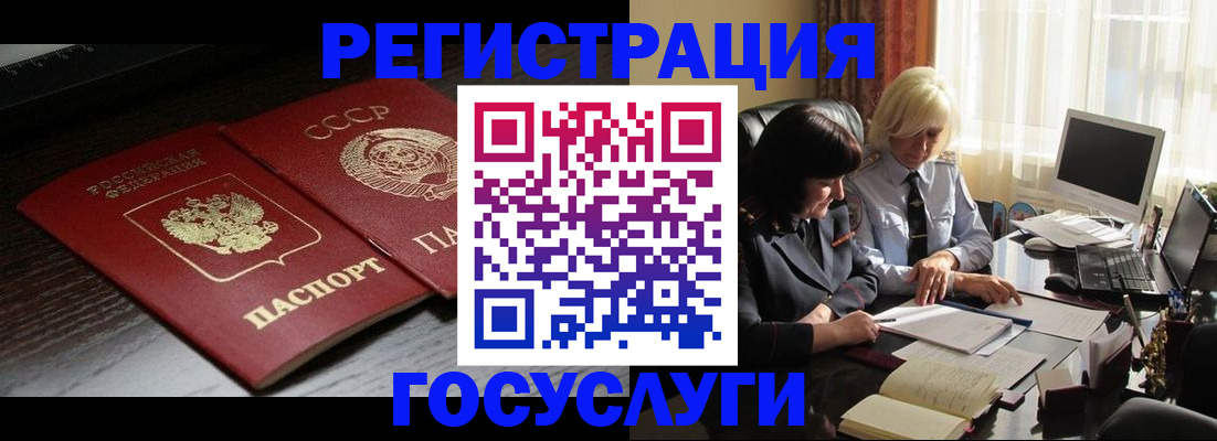 регистрация в Норильске