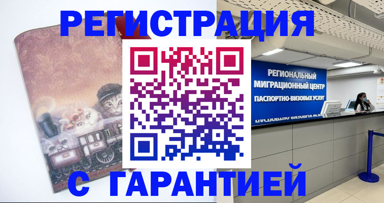 прописка от собственника в Норильске
